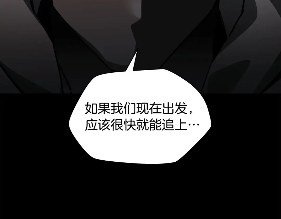 第26话 窥探 第124页