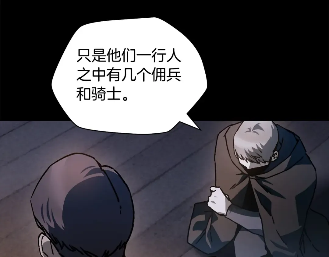第26话 窥探 第125页
