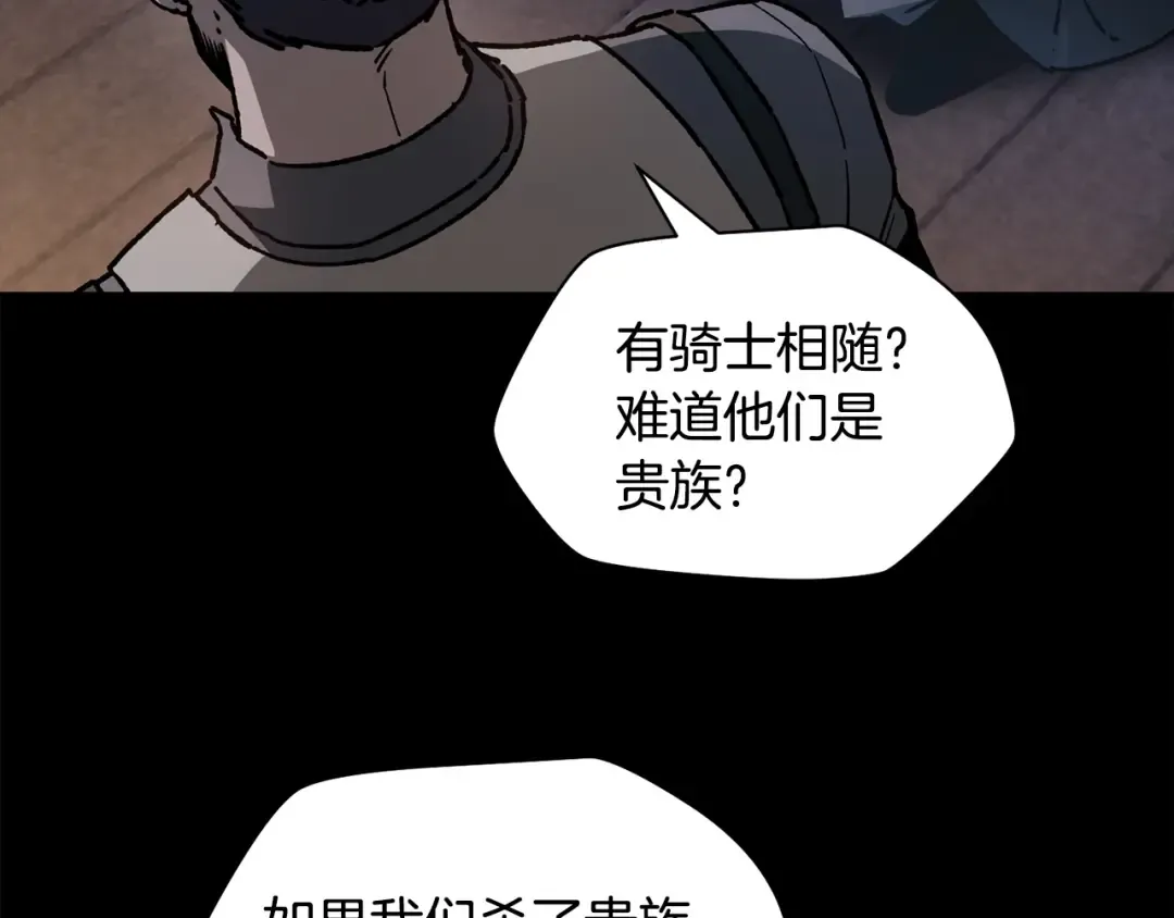 第26话 窥探 第126页