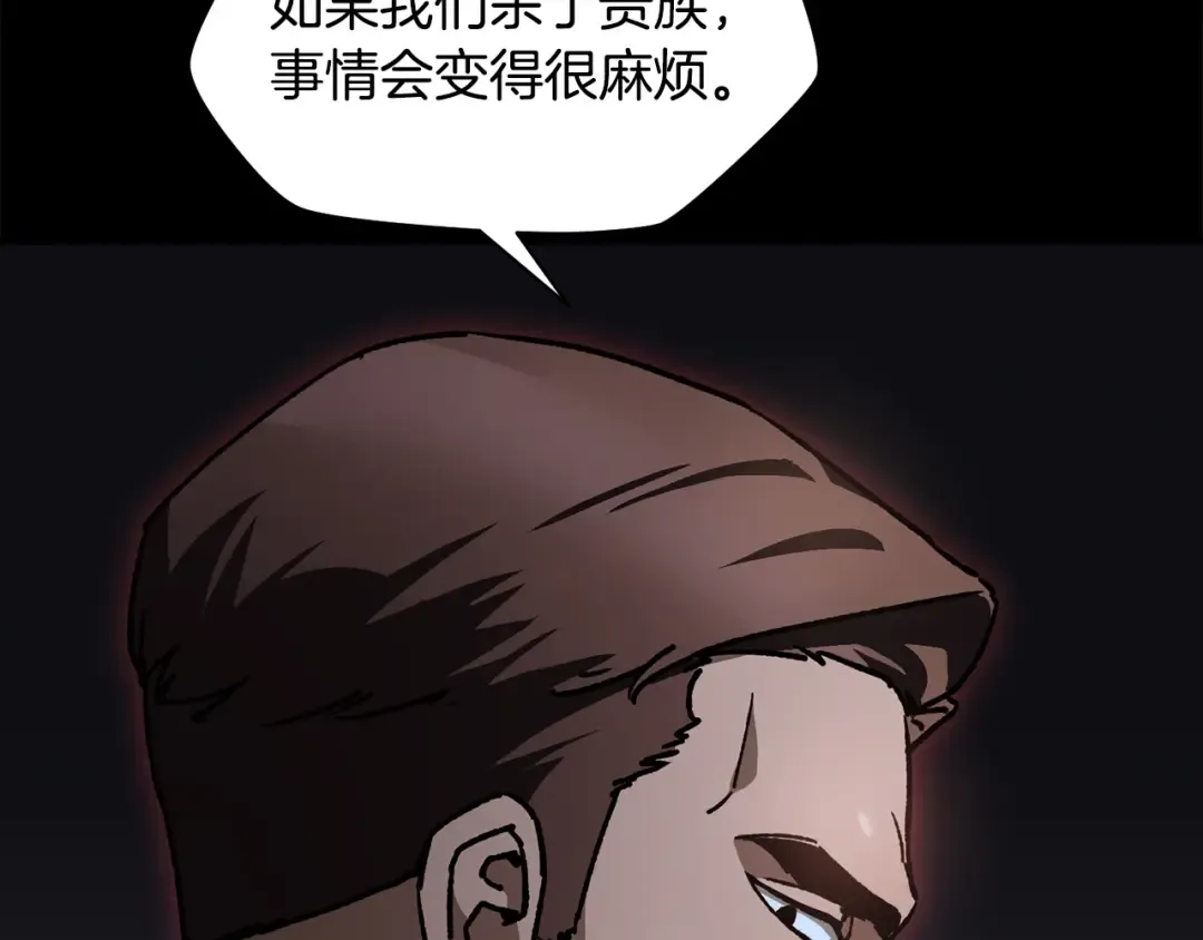 第26话 窥探 第127页