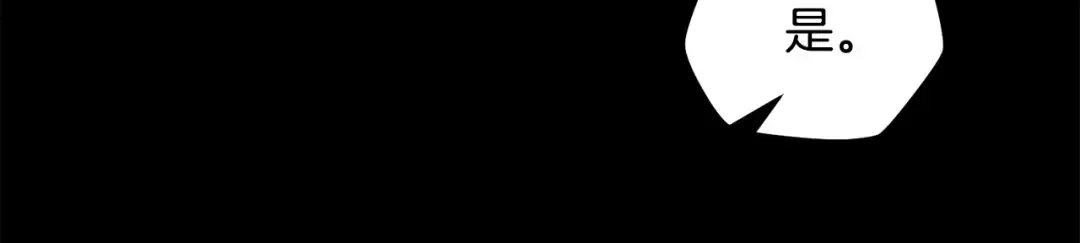 第26话 窥探 第129页