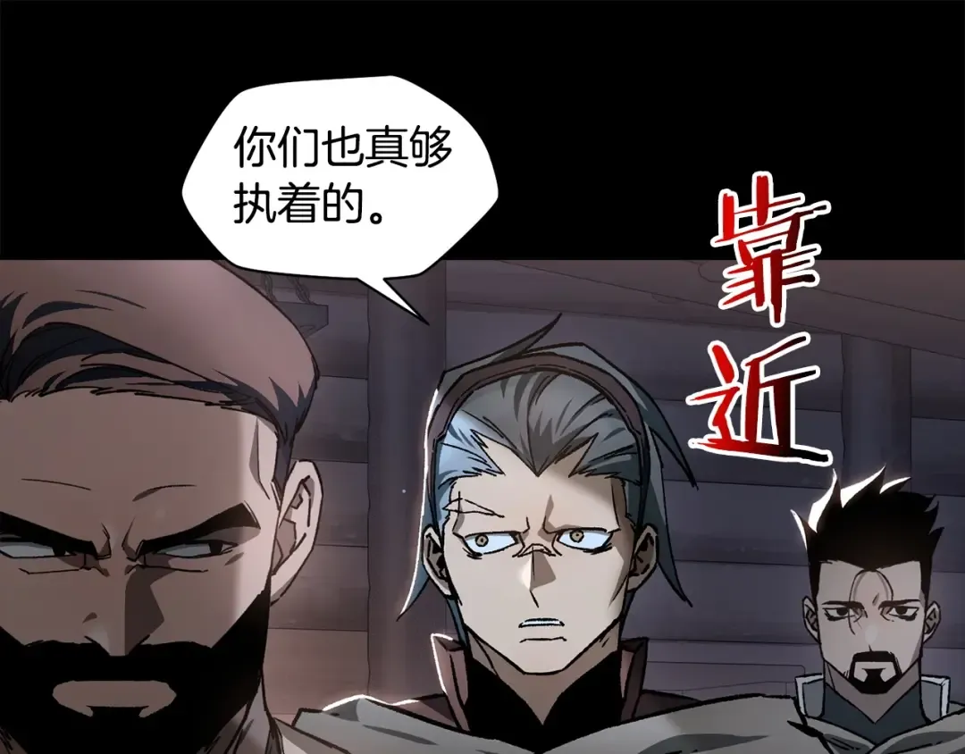 第26话 窥探 第130页