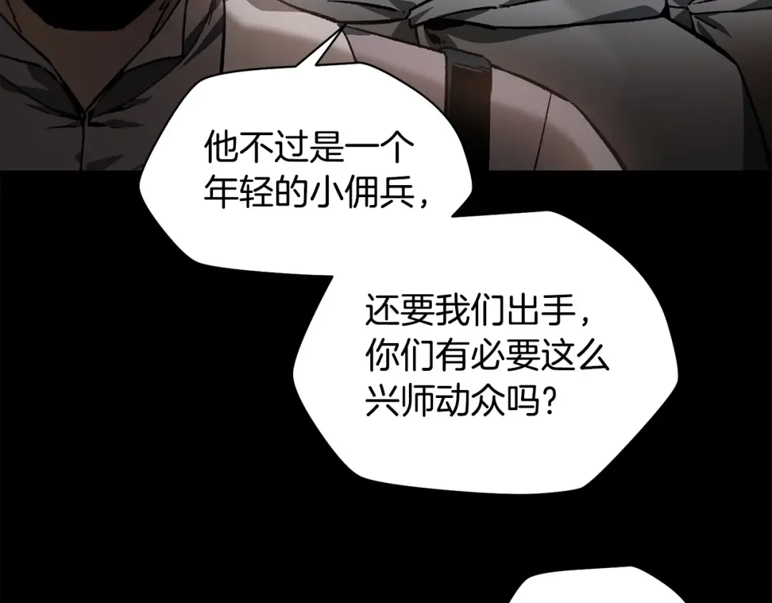 第26话 窥探 第131页
