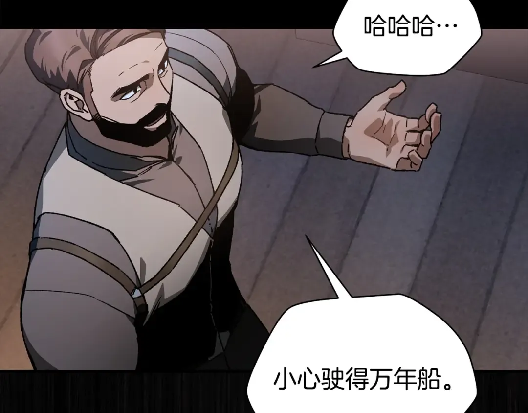 第26话 窥探 第132页