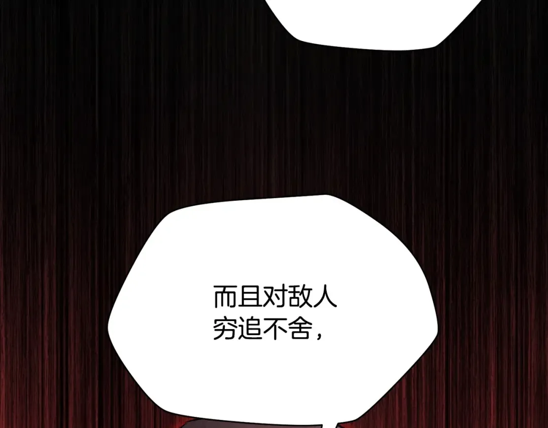 第26话 窥探 第133页