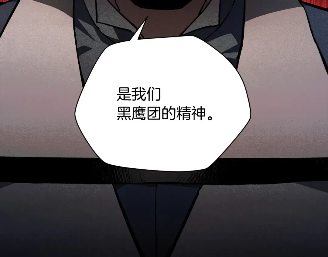 第26话 窥探 第135页