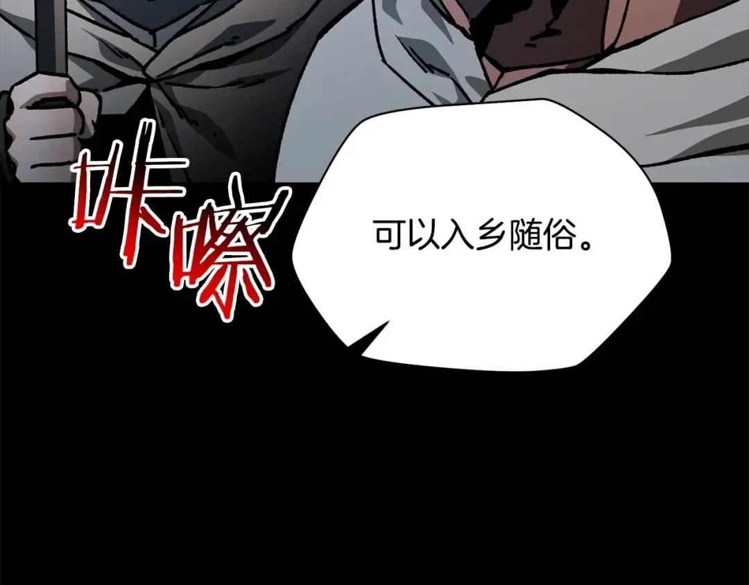第26话 窥探 第137页