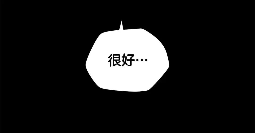 第26话 窥探 第139页