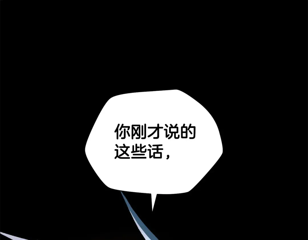 第26话 窥探 第140页