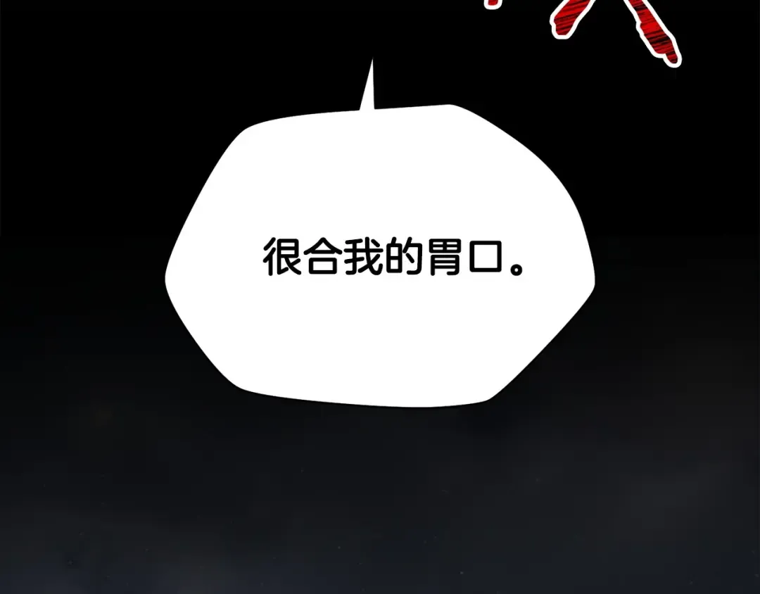 第26话 窥探 第143页