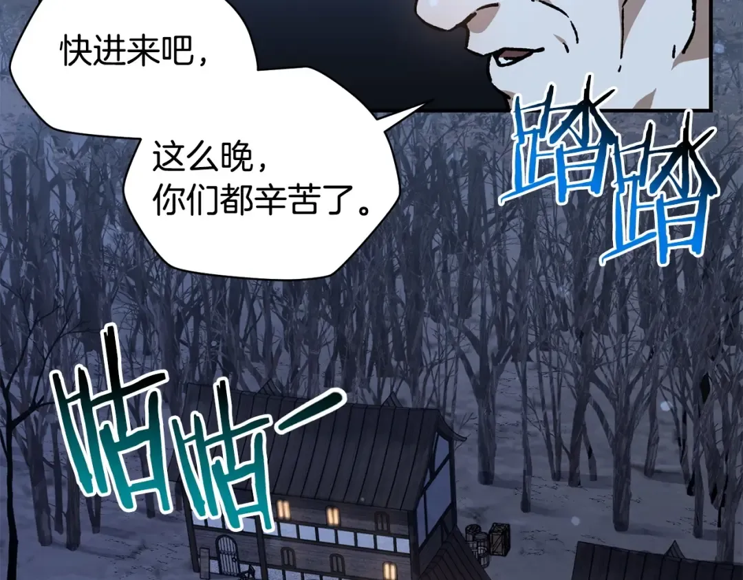 第26话 窥探 第147页