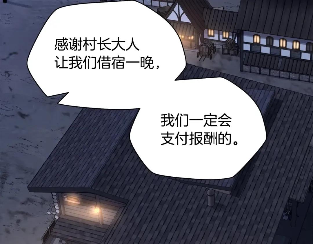 第26话 窥探 第148页
