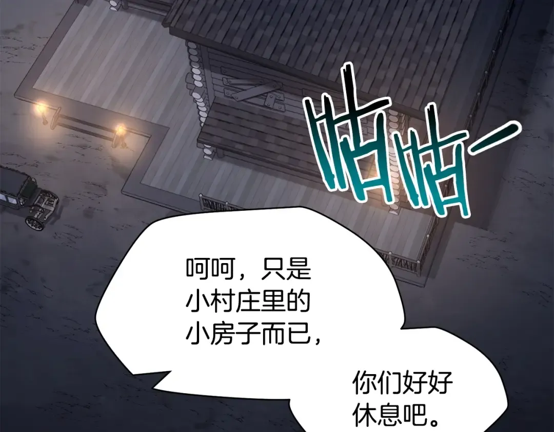 第26话 窥探 第149页