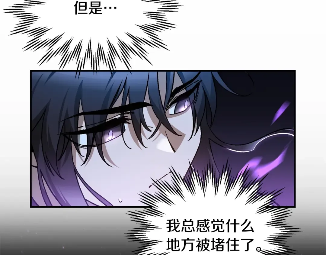 第26话 窥探 第158页