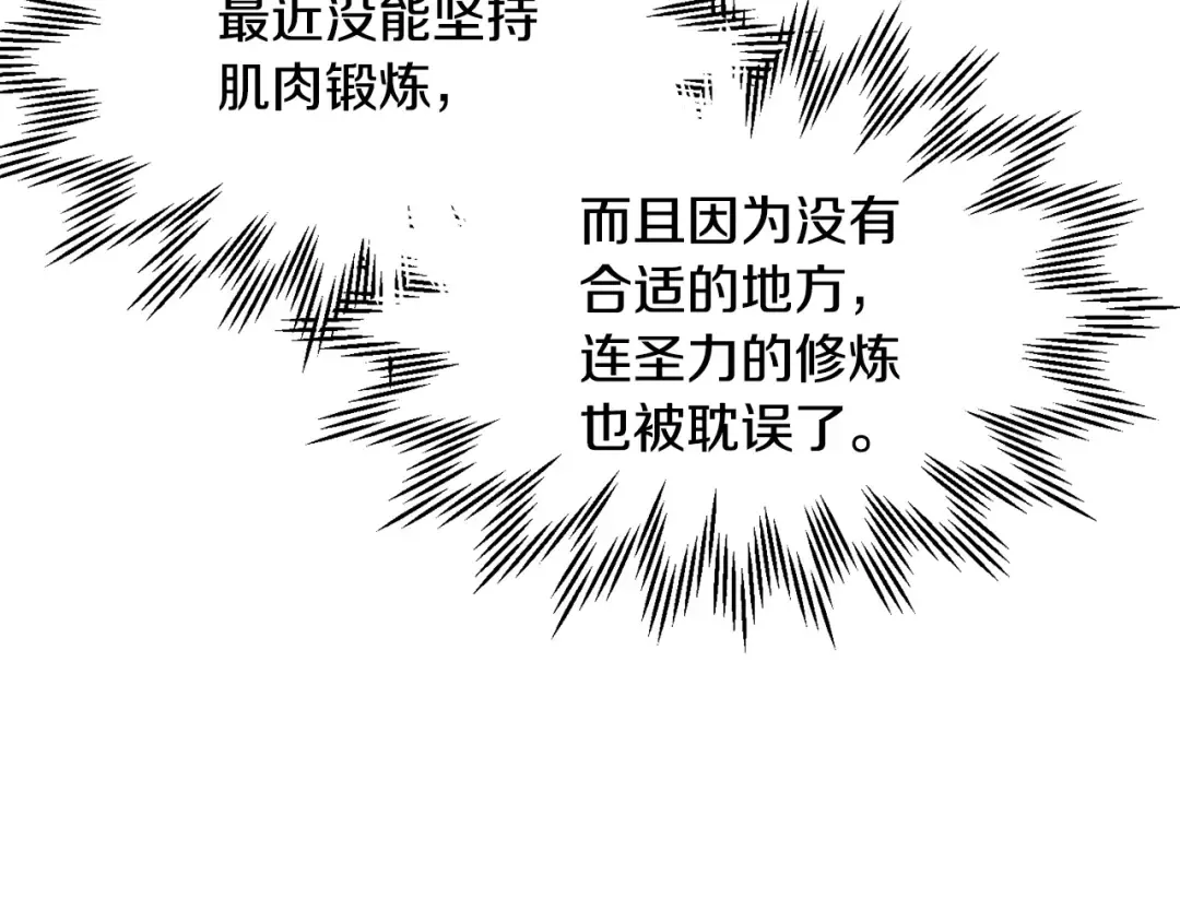 第26话 窥探 第161页