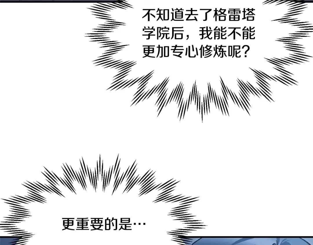 第26话 窥探 第163页