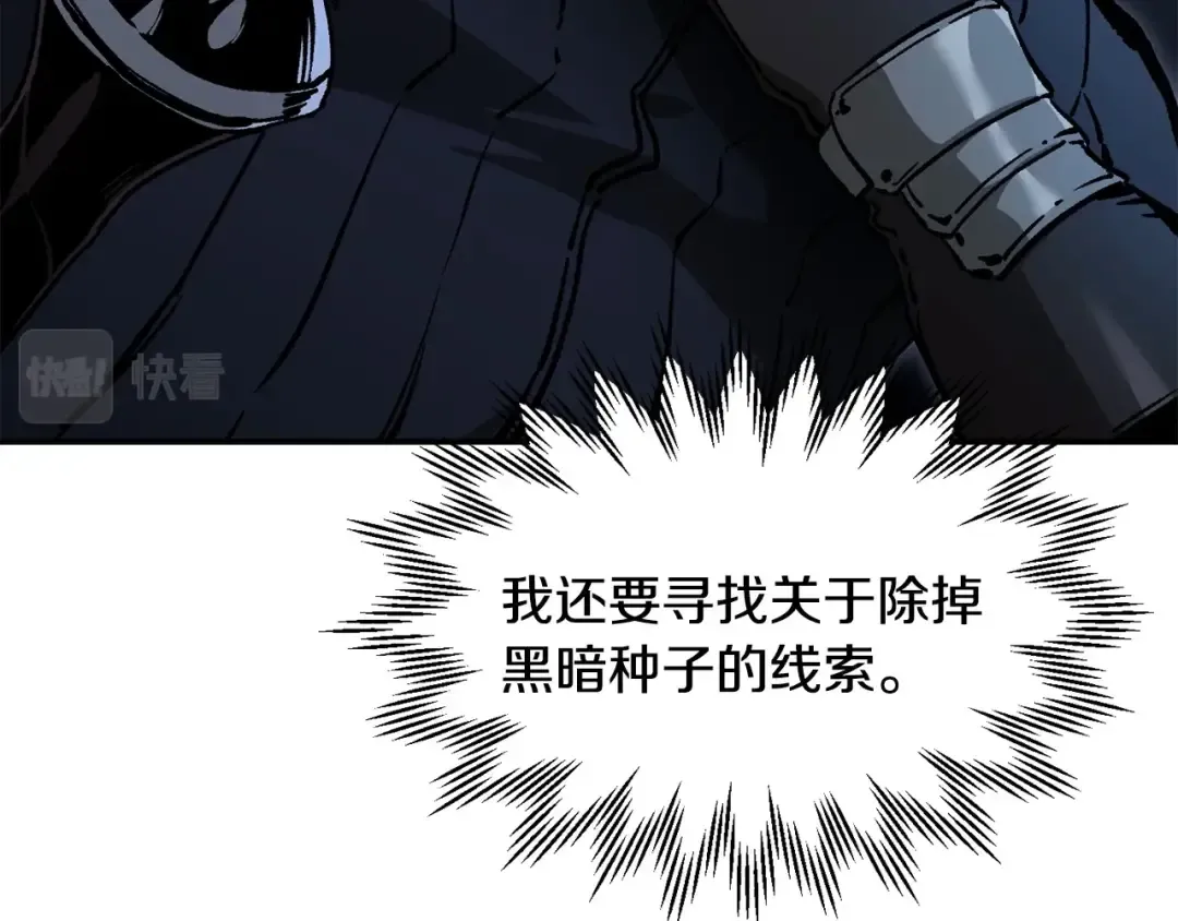第26话 窥探 第165页