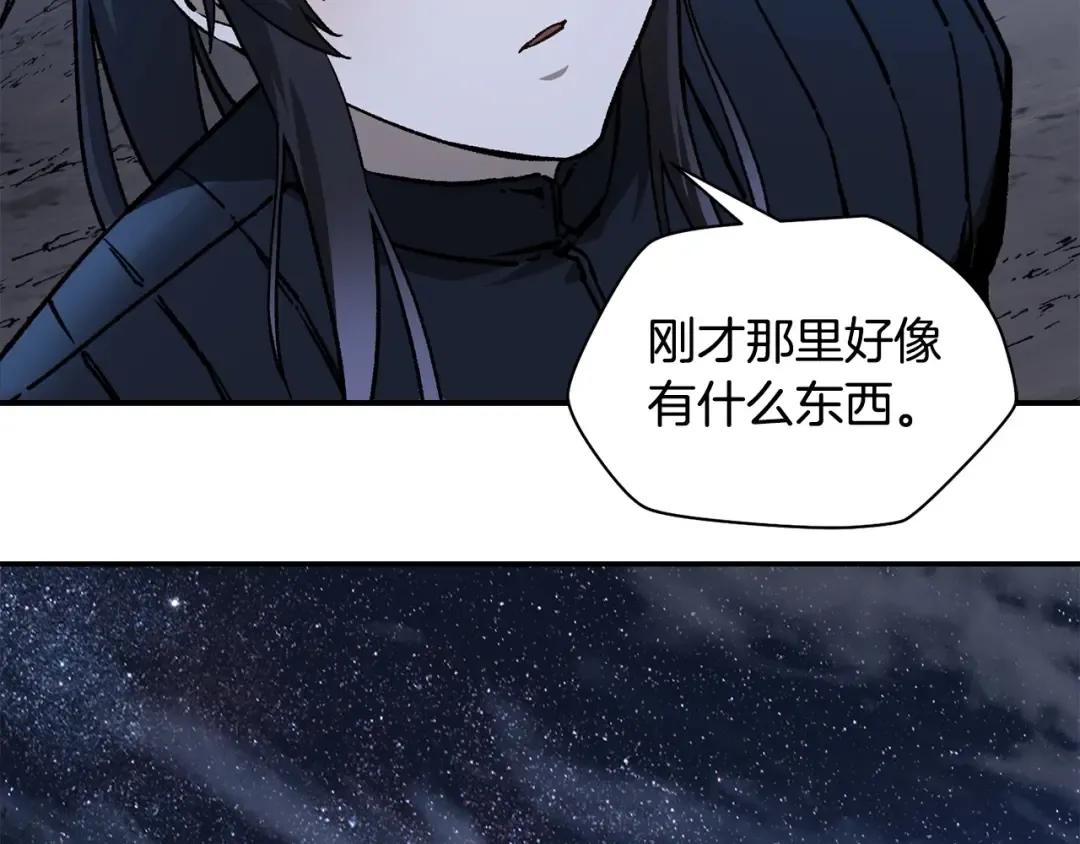 第26话 窥探 第171页
