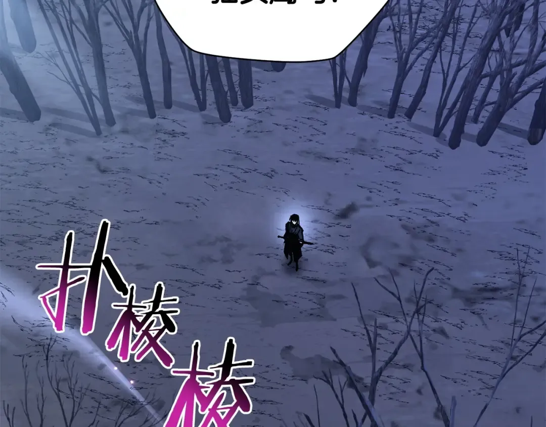 第26话 窥探 第174页