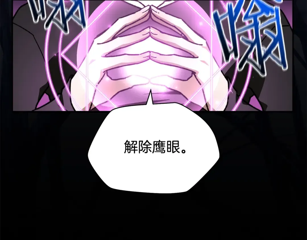 第26话 窥探 第177页