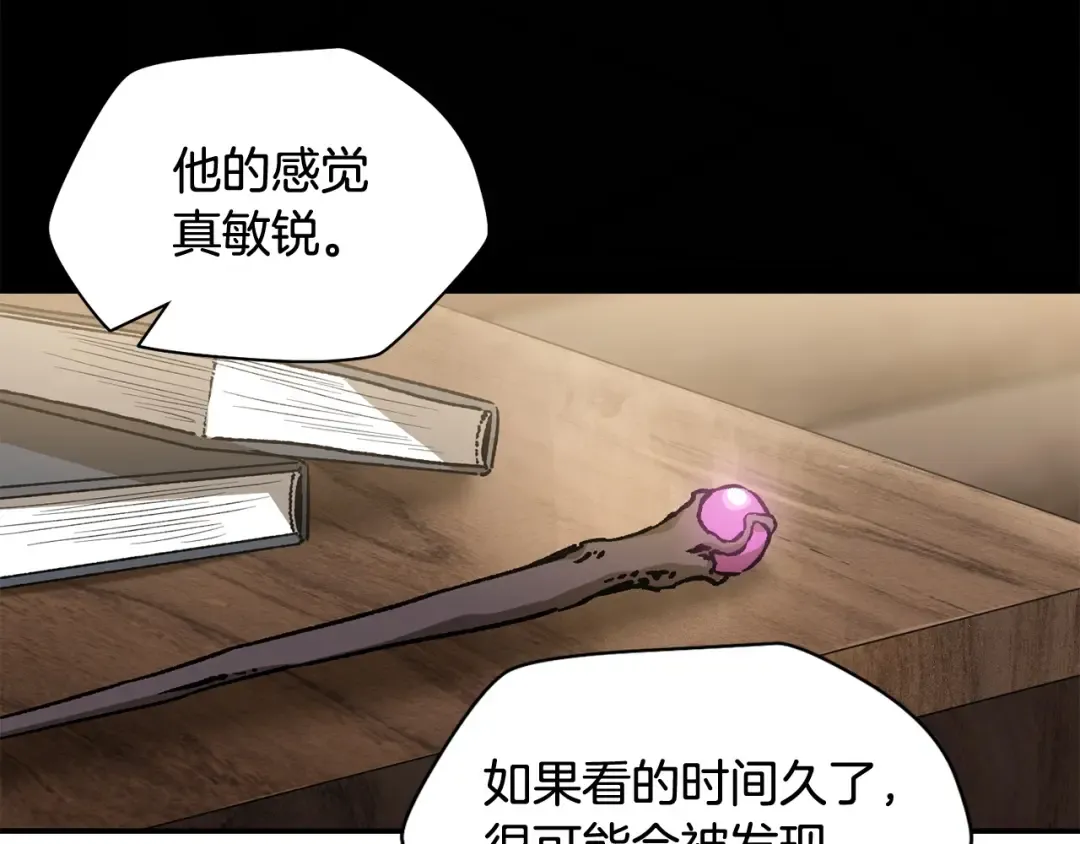 第26话 窥探 第178页