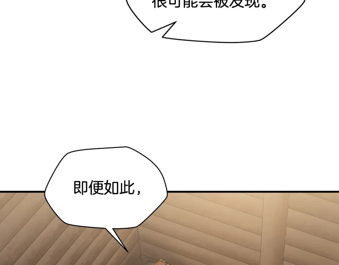 第26话 窥探 第179页