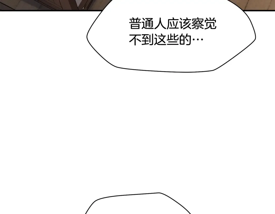 第26话 窥探 第181页