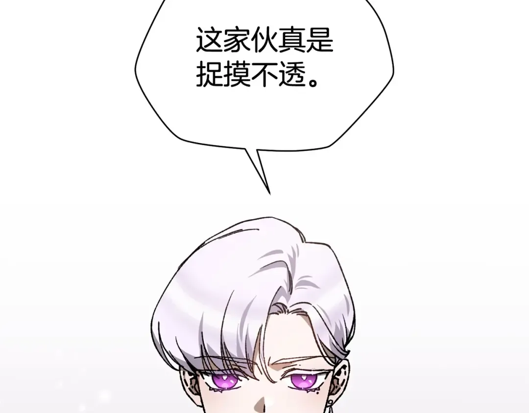 第26话 窥探 第182页
