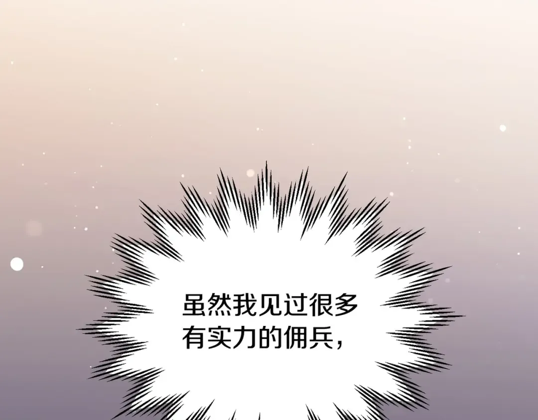 第27话 冤家路窄 第5页