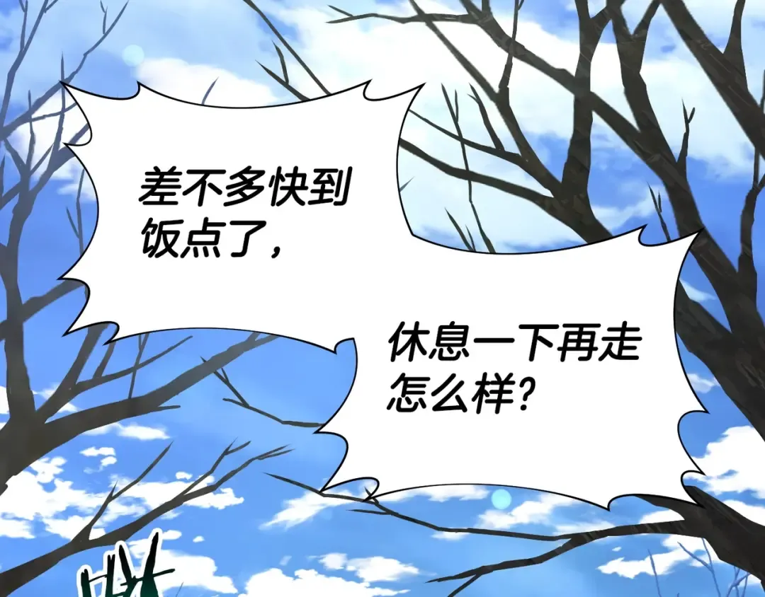 第27话 冤家路窄 第25页