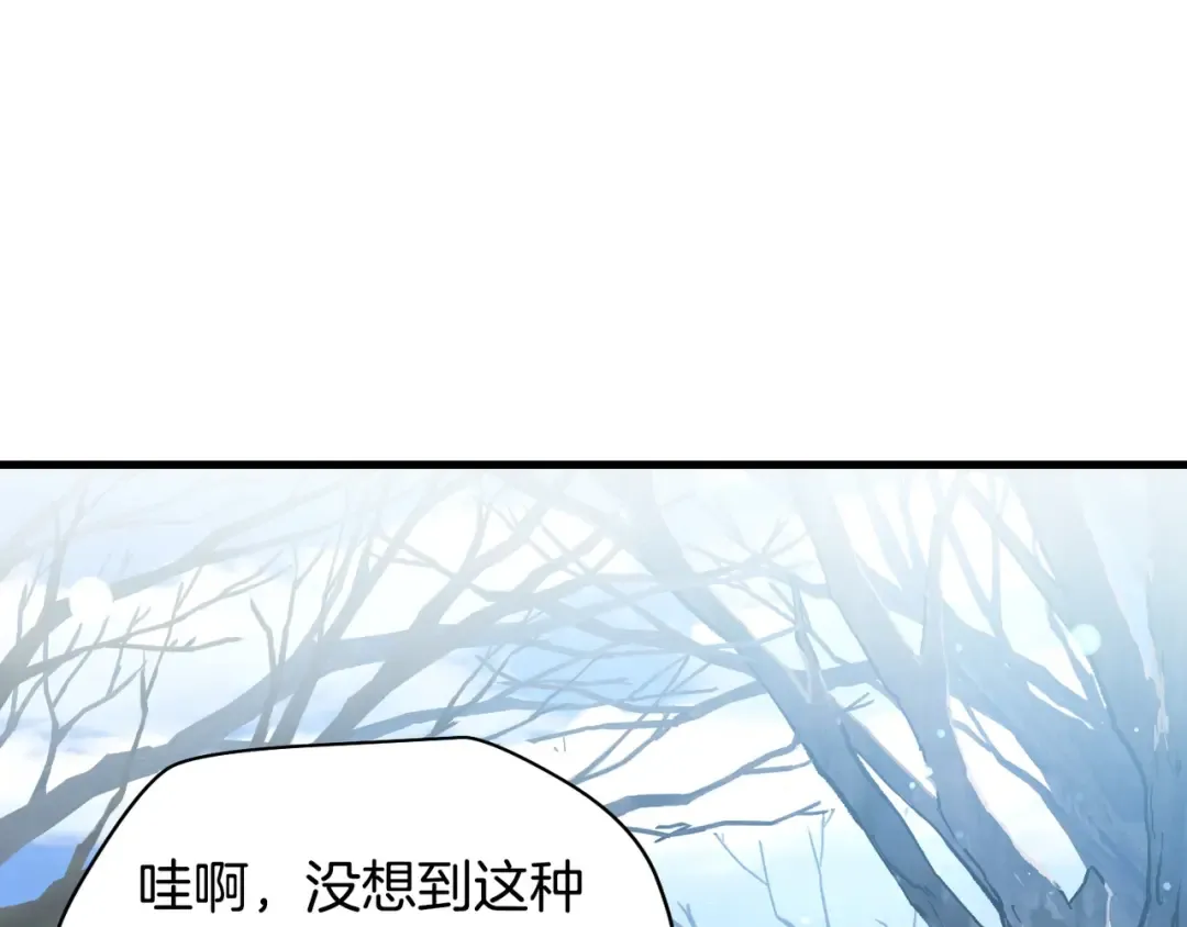 第27话 冤家路窄 第30页