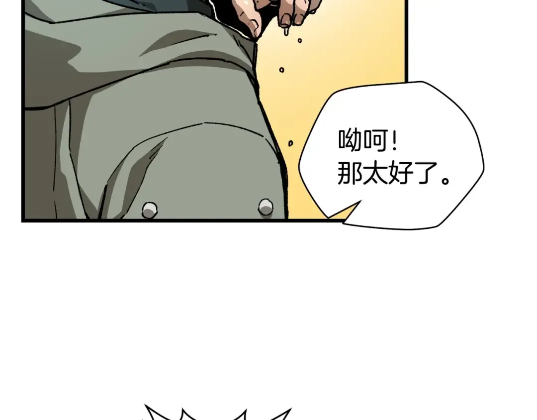 第27话 冤家路窄 第36页