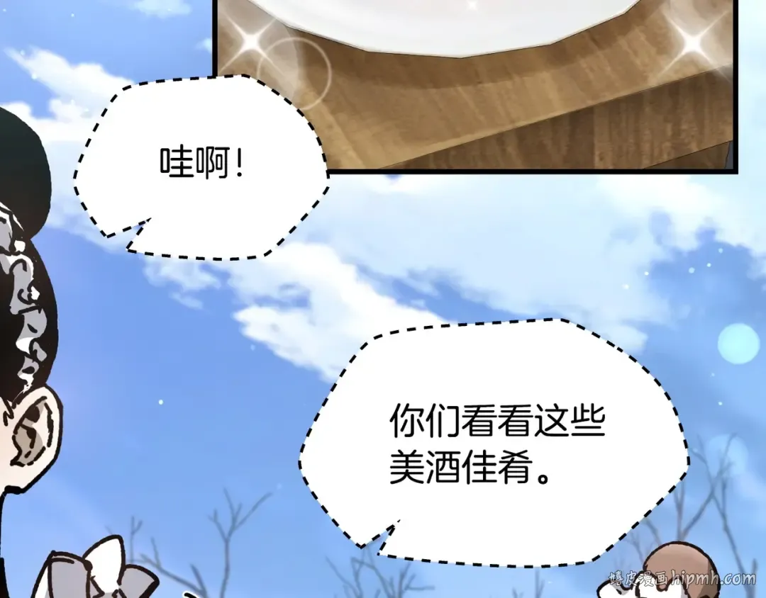 第27话 冤家路窄 第40页