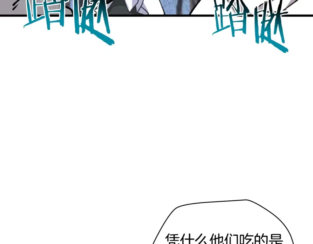 第27话 冤家路窄 第42页