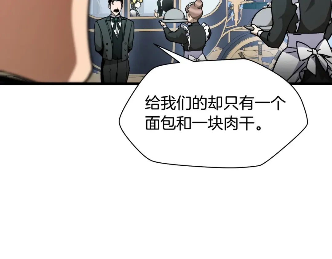 第27话 冤家路窄 第44页