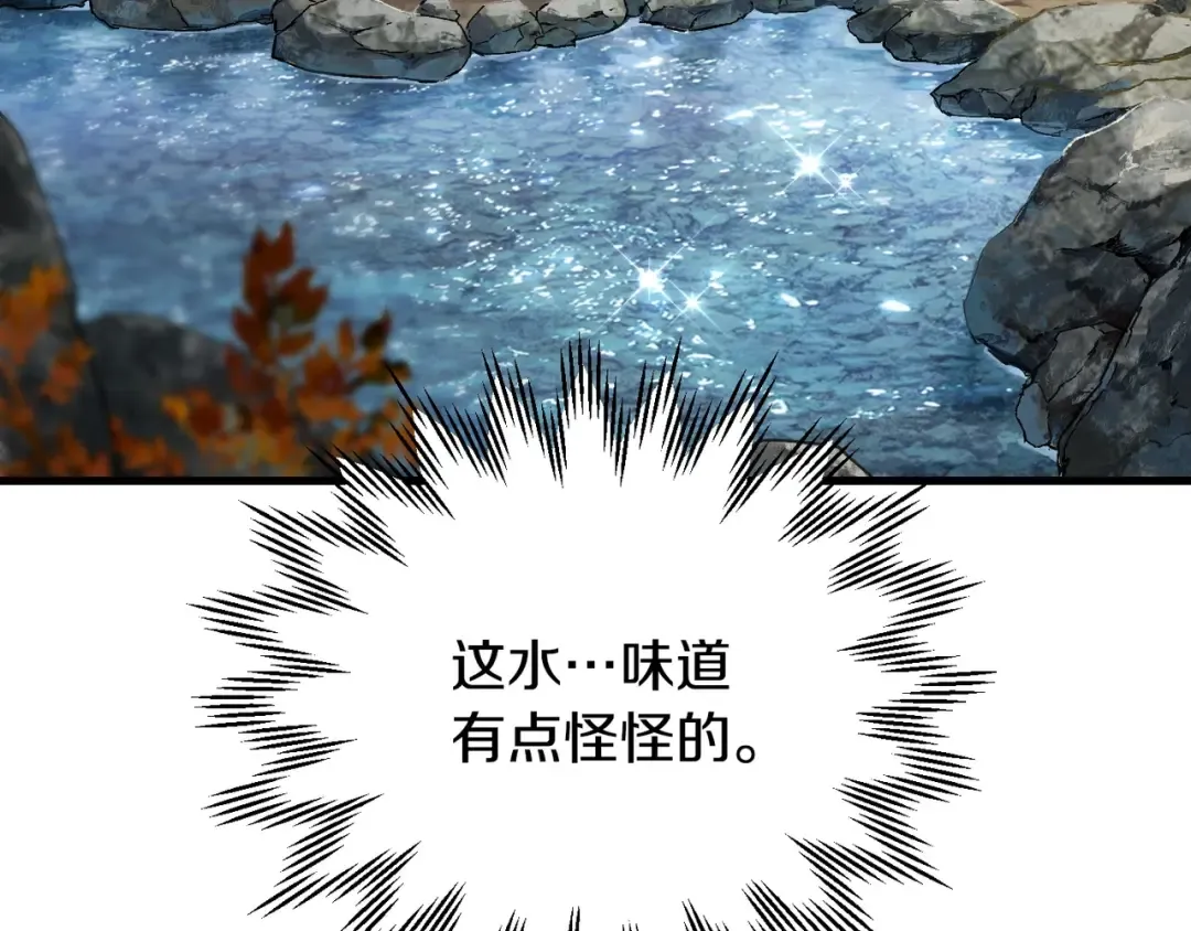第27话 冤家路窄 第57页