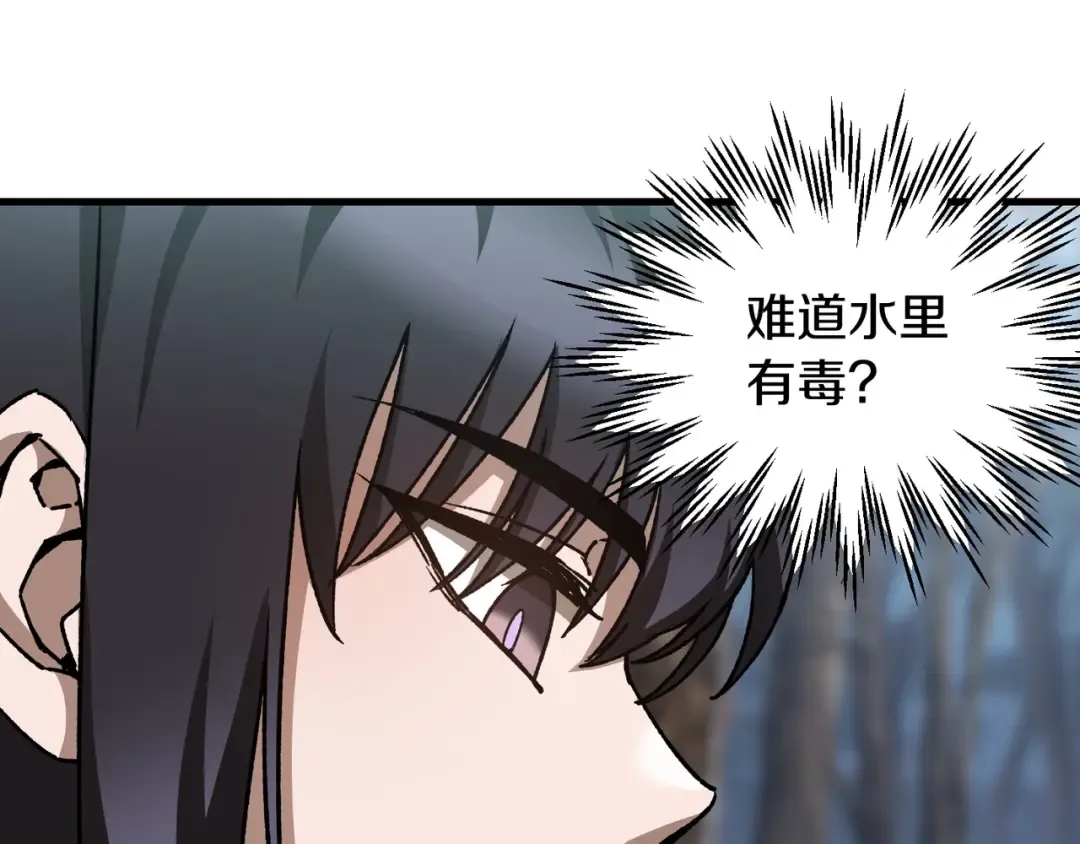 第27话 冤家路窄 第63页