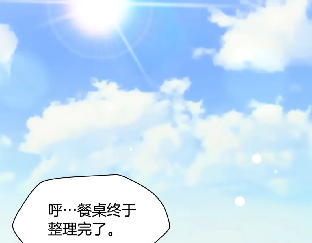 第27话 冤家路窄 第70页