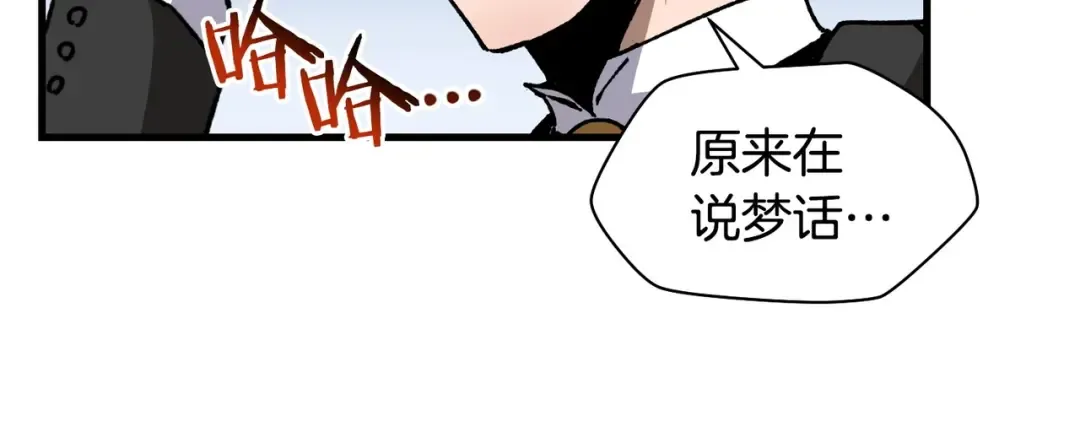 第27话 冤家路窄 第80页