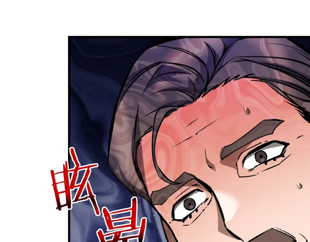 第27话 冤家路窄 第81页