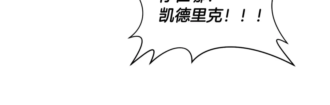第27话 冤家路窄 第86页