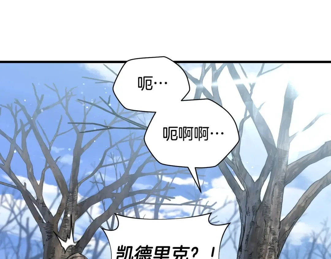 第27话 冤家路窄 第87页