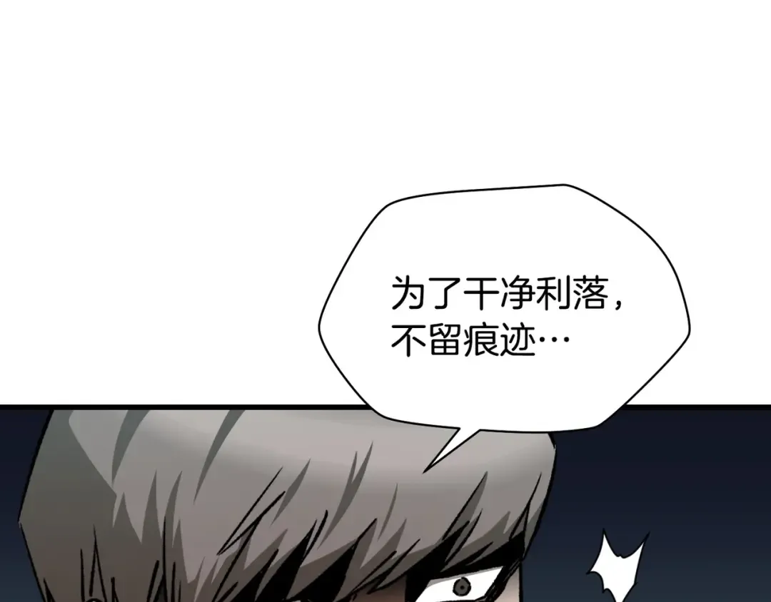 第27话 冤家路窄 第113页