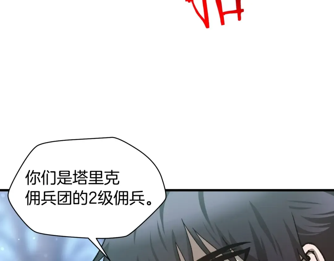 第27话 冤家路窄 第124页