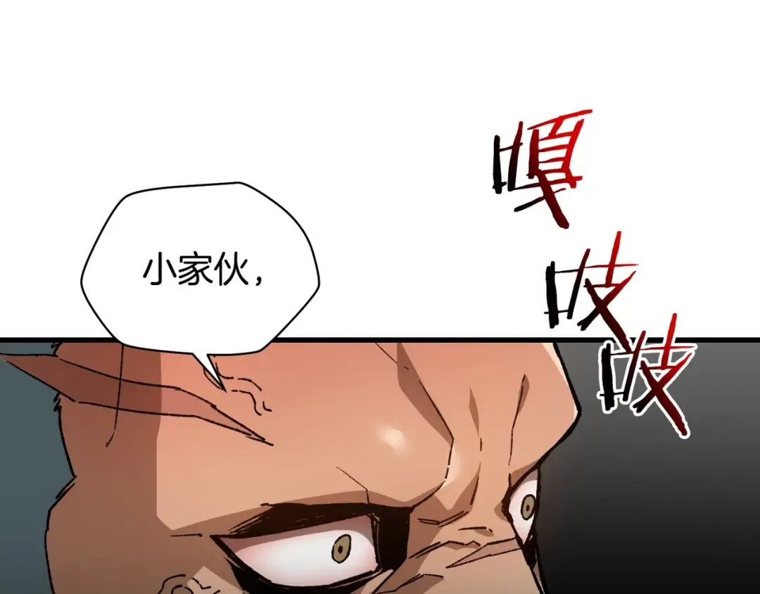 第27话 冤家路窄 第132页