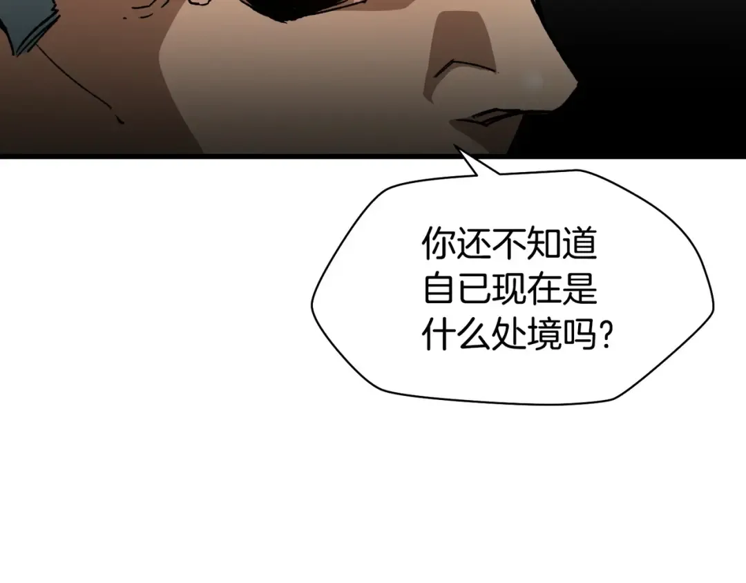 第27话 冤家路窄 第133页