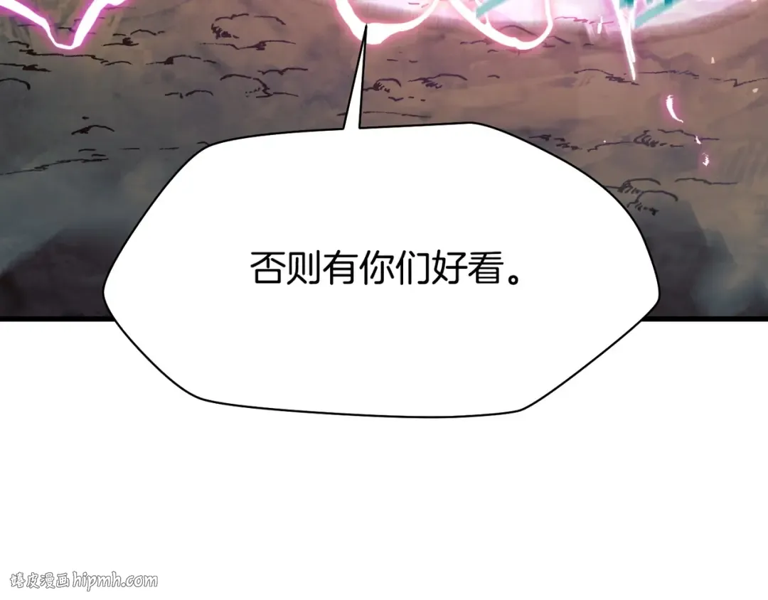 第27话 冤家路窄 第168页