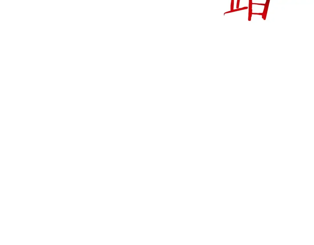 第28话 击溃 第3页
