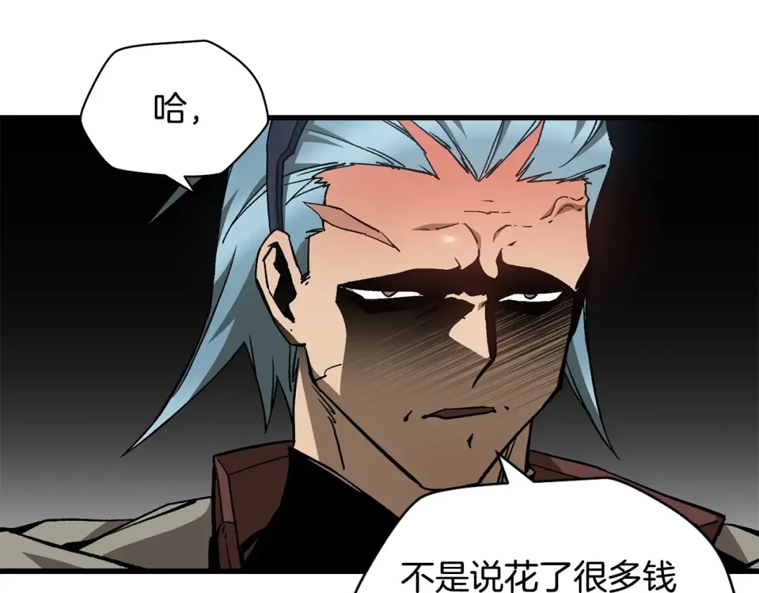 第28话 击溃 第4页