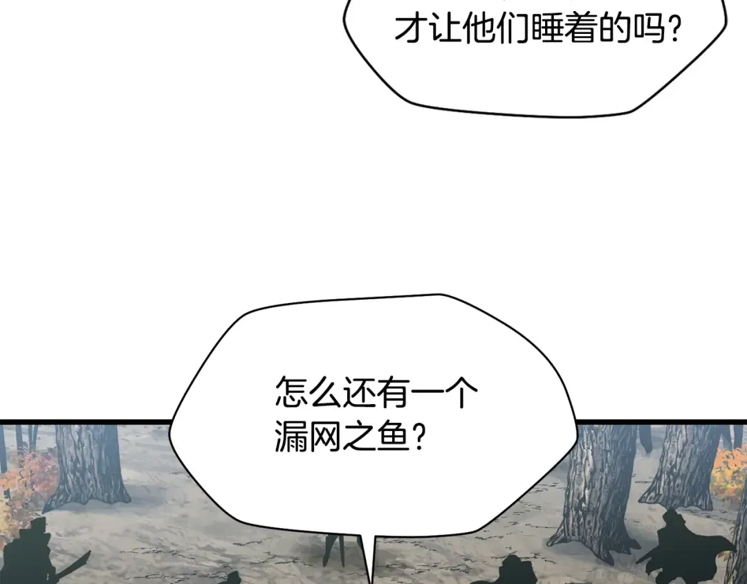 第28话 击溃 第5页